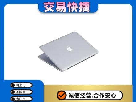 南宁家电回收苹果电脑.jpg