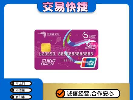 南宁购物卡回收中银通支付卡.jpg