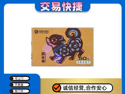 南宁购物卡回收移动卡.jpg