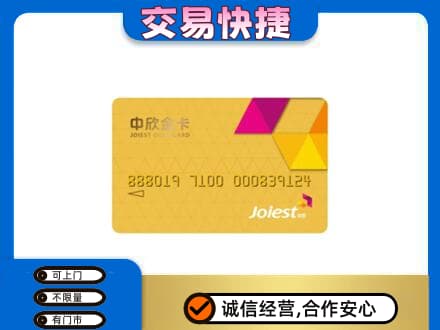 南宁购物卡回收中欣购物卡.jpg
