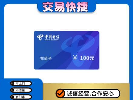 南宁购物卡回收中国电信卡.jpg