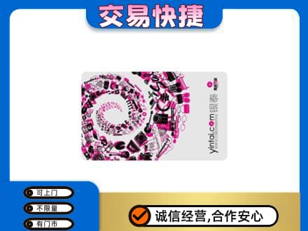 南宁购物卡回收银泰卡.jpg