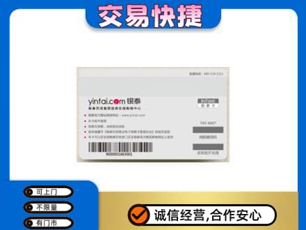 南宁购物卡回收银泰购物卡.jpg
