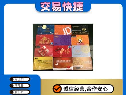 南宁购物卡回收网购卡.jpg