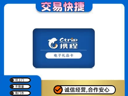 南宁购物卡回收携程礼品卡.jpg