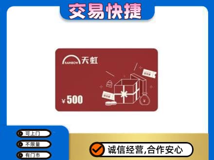 南宁购物卡回收天虹卡.jpg