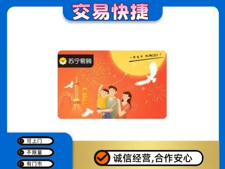 南宁购物卡回收苏宁易购卡.jpg