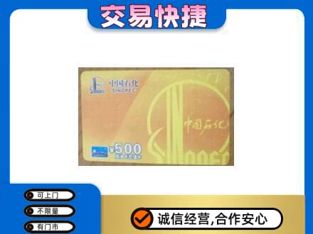 南宁购物卡回收石化卡.jpg