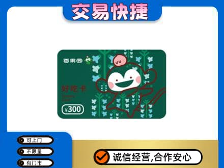 南宁购物卡回收百果园卡.jpg