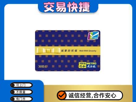 南宁购物卡回收麦德龙卡.jpg