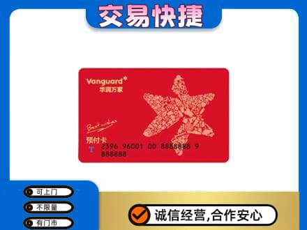 南宁购物卡回收华润万家卡.jpg