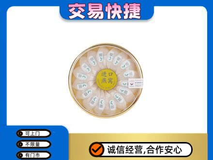 南宁高价回收进口燕窝