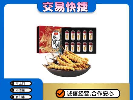 南宁礼品回收冬虫夏草.jpg