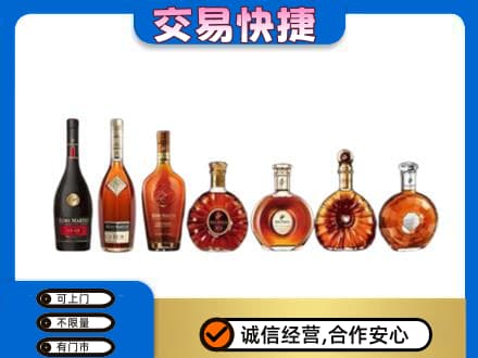 南宁洋酒回收.jpg