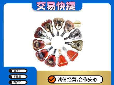 南宁洋酒回收XO.jpg