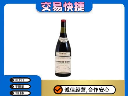 南宁洋酒回收红酒.jpg