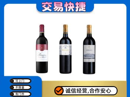 南宁洋酒回收拉菲红酒.jpg