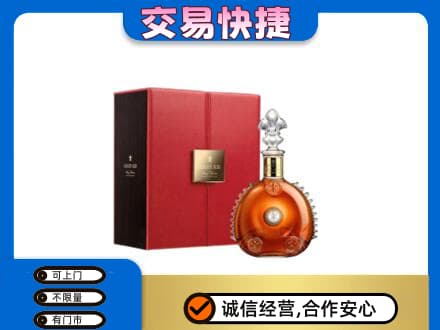 南宁回收路易十三