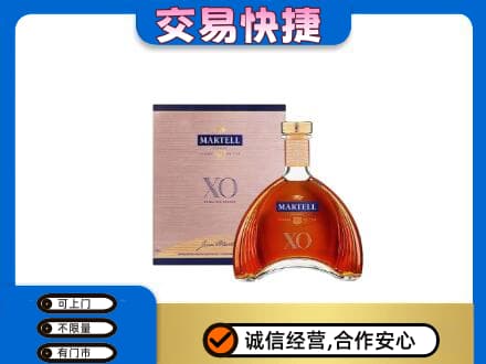 南宁洋酒回收马爹利XO.jpg
