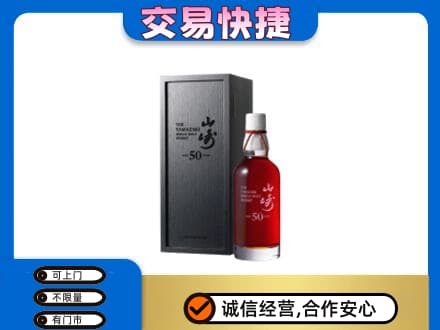 南宁回收山崎