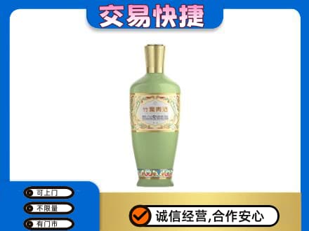南宁名酒回收竹叶青酒.jpg