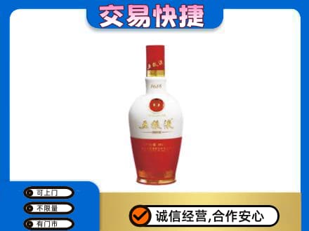 南宁名酒回收五粮液1618.jpg