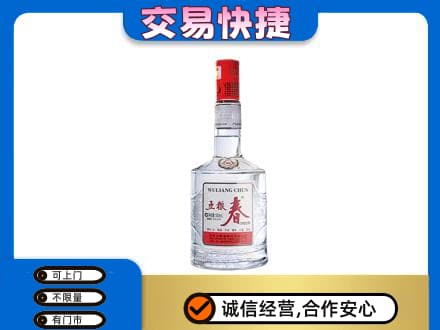 南宁名酒回收五粮春.jpg