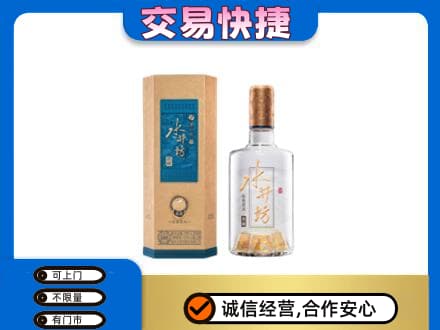 南宁名酒回收水井坊酒.jpg