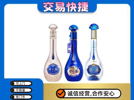 南宁名酒回收梦之蓝系列.jpg